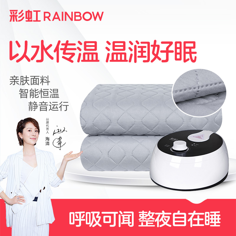 彩虹水暖电热毯双人家用水循环调温炕加热毯智能恒温热水毯电褥子