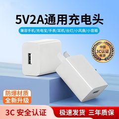 官方5V2A双口充电器蓝牙耳机手表慢充头小台灯风扇电子门锁适用苹果华为安卓智能1A手机多功能USB直充电插头