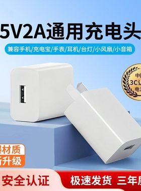 官方5V2A双口充电器蓝牙耳机手表慢充头小台灯风扇电子门锁适用苹果华为安卓智能1A手机多功能USB直充电插头