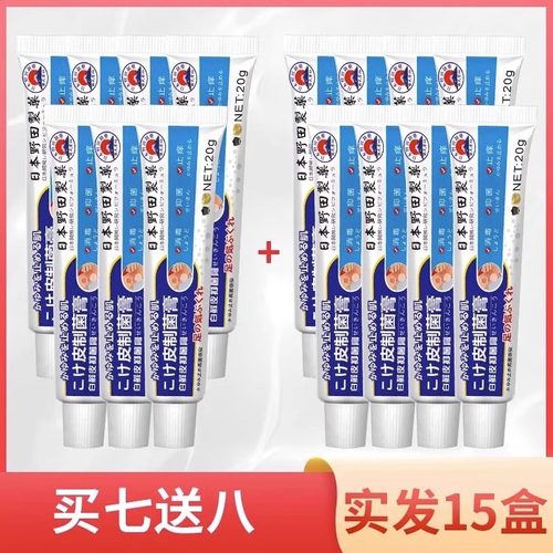 买7送8 重度疗程装