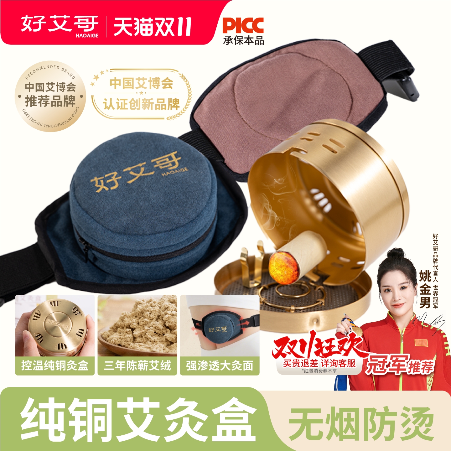 中医推荐艾灸盒无烟防烫国标纯铜