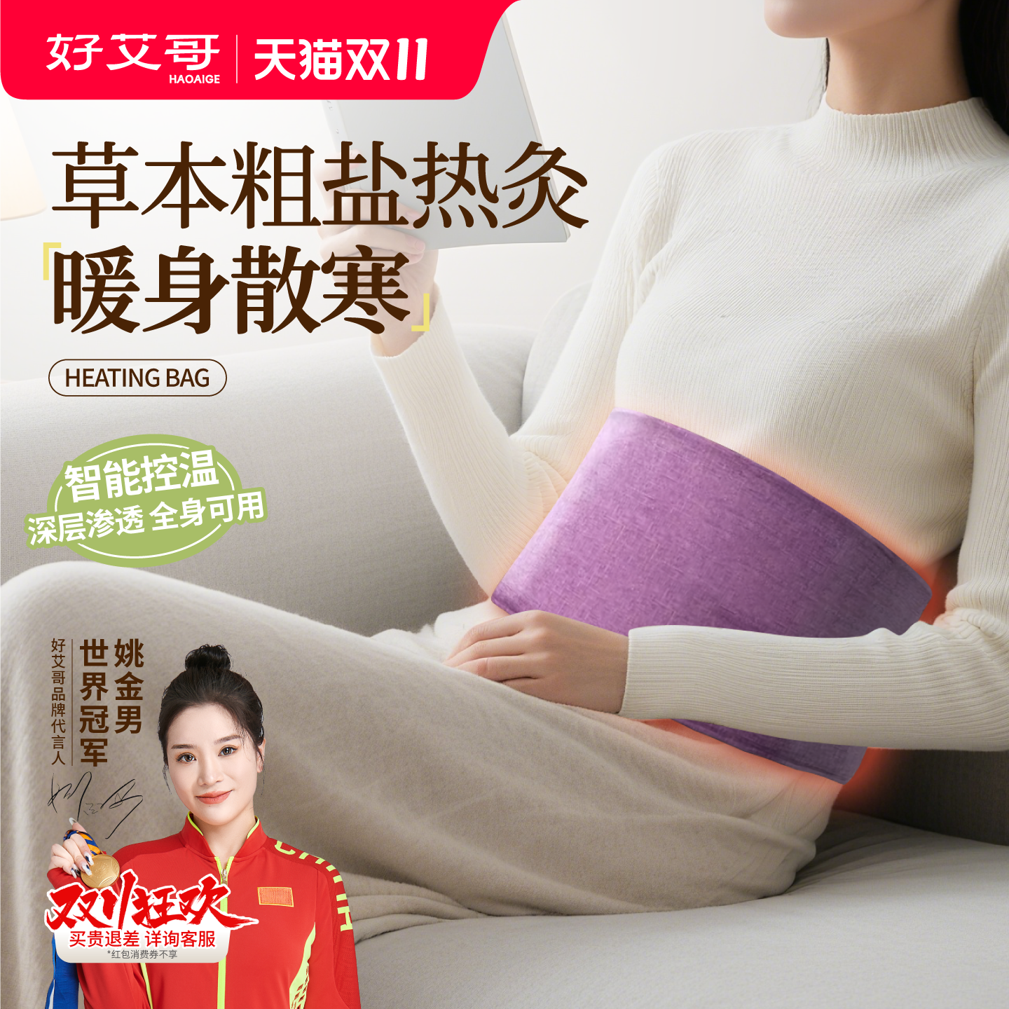 海盐热敷包海盐粗盐热敷袋腰部腹部电加热家用温灸全身通用艾灸器