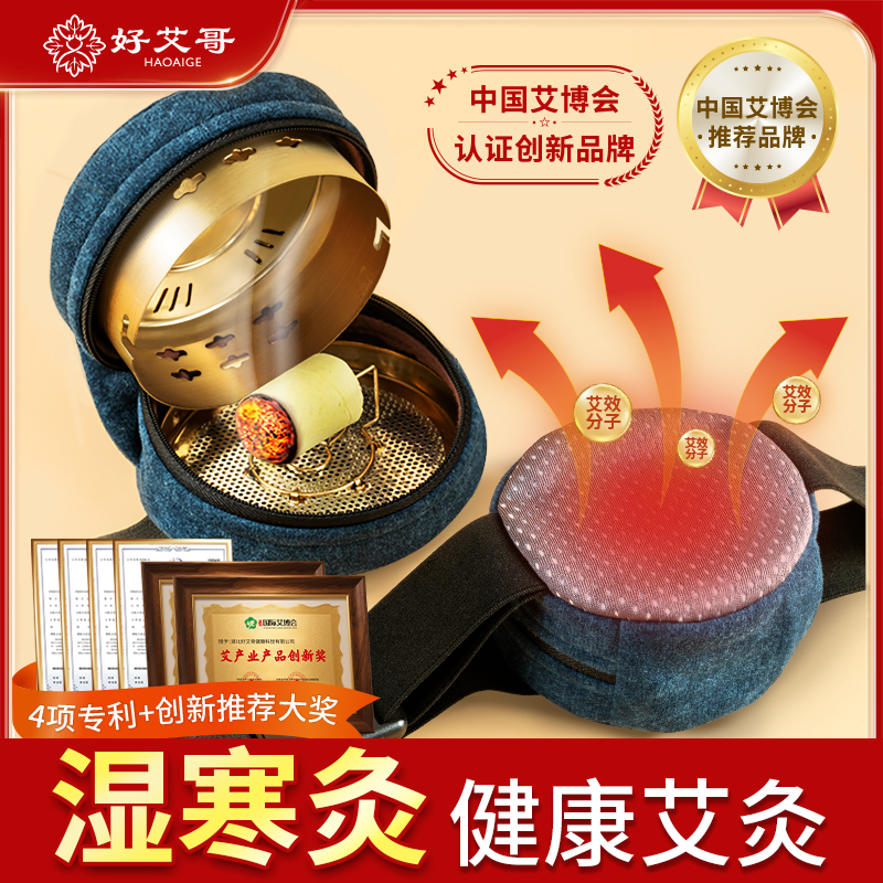 中医推荐艾灸盒无烟防烫国标纯铜