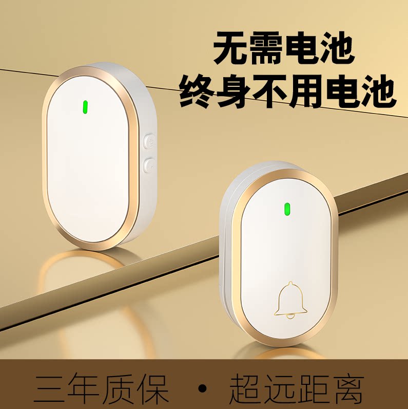 安谨铭无线门铃自发电新款智能图片
