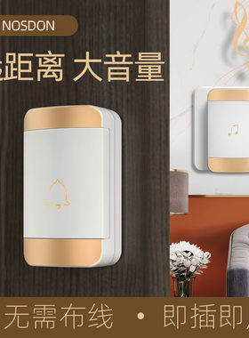 无线门铃门铃声音大超远距离