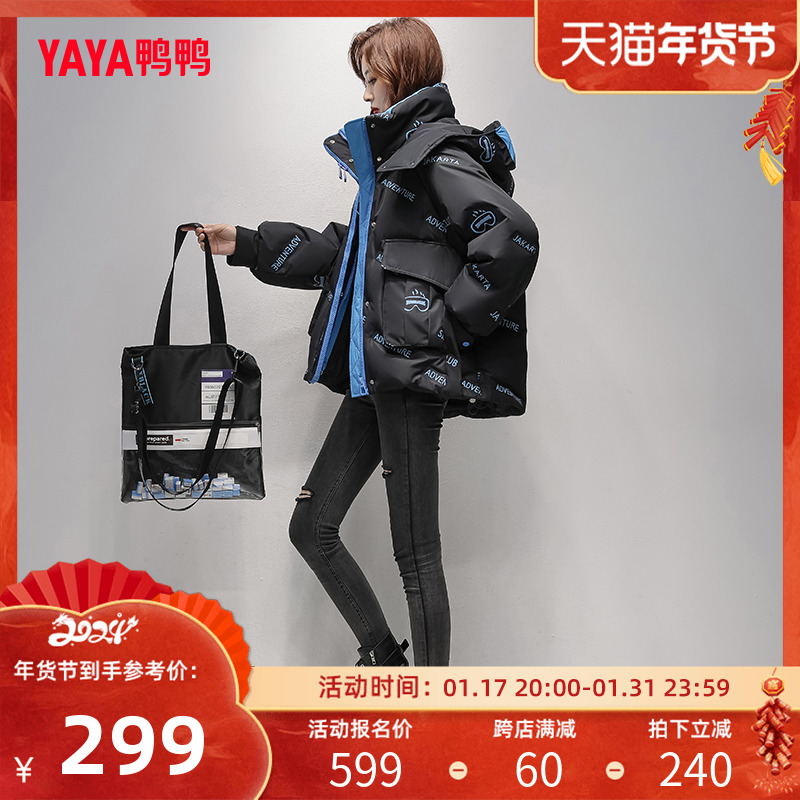 鸭鸭羽绒服女2023年秋冬新品短款时尚休闲百搭保暖外套J
