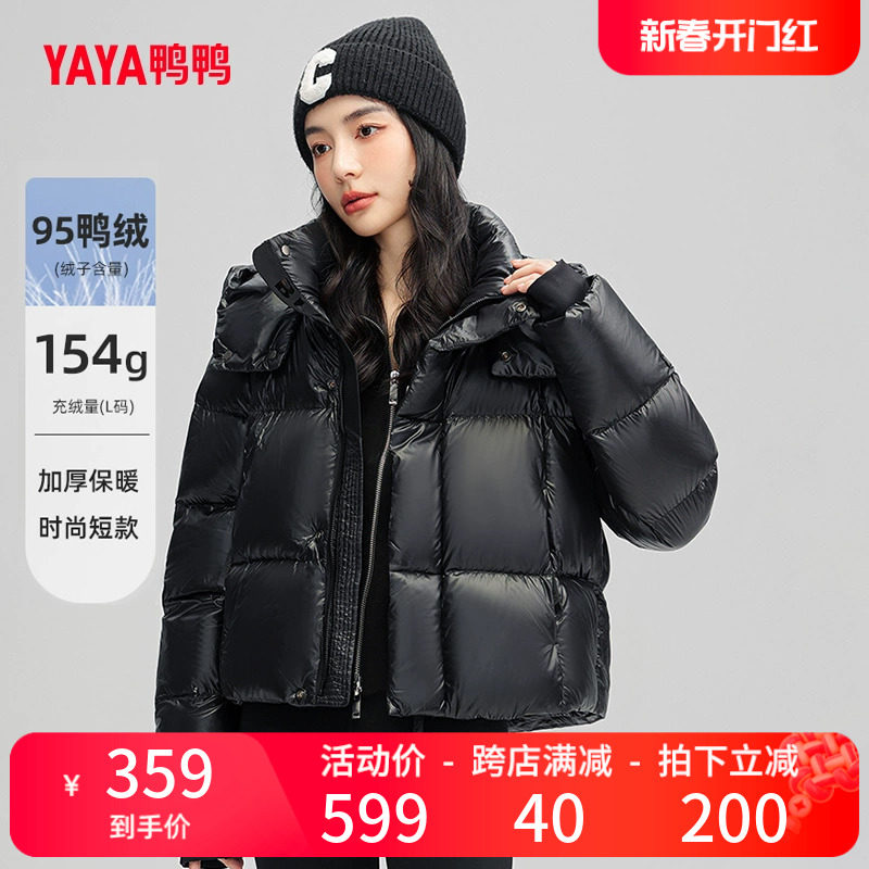 【鸭鸭甄选】鸭鸭羽绒服女2023短款连帽时尚冬小个子95绒加厚外套