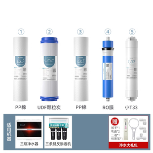 适用华帝净水器滤芯HD-RO-13/12/21AT2/T6/T7/T8通用全套五级滤芯