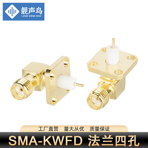 SMAKWFD母座两孔四孔方型法兰座