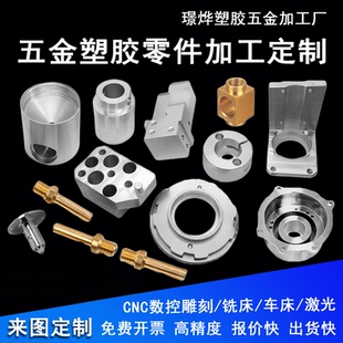 cnc加工铝合金6061黄紫铜7075铝合金铁氟龙PEEK塑胶数控车床加工