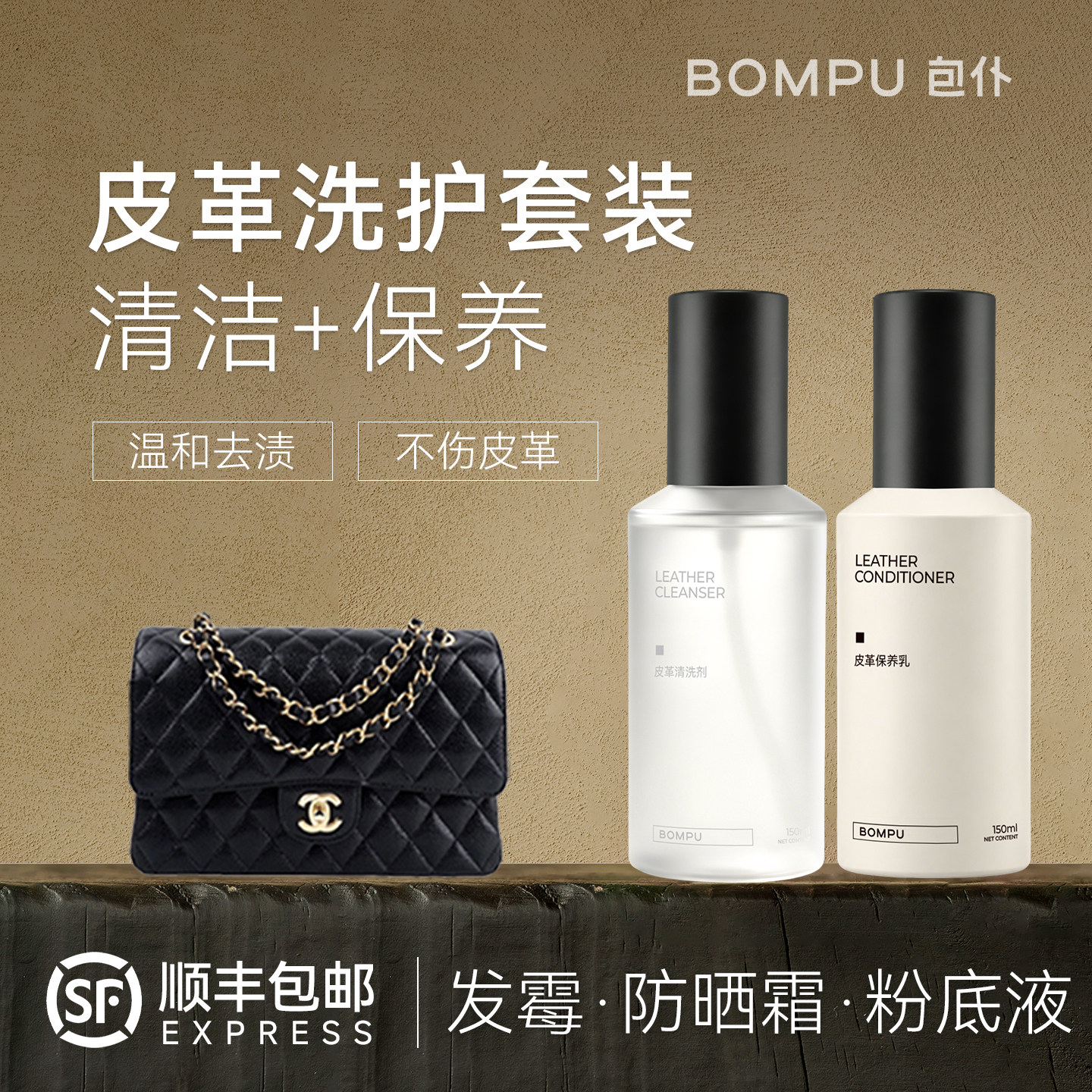 包仆奢侈品包包养护清洁护理