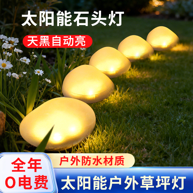 太阳能户外草坪灯庭院灯
