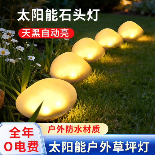 太阳能户外草坪灯庭院灯