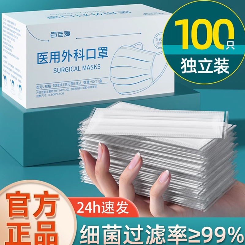 白色单独包装灭菌级一次性