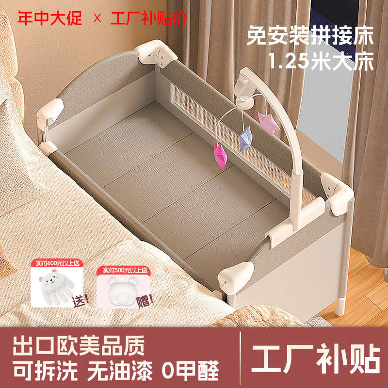婴儿床0-6岁拼接床1.25米可折叠