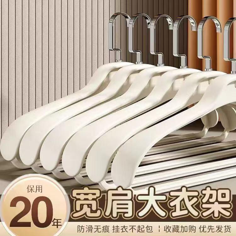 家用挂衣无痕防滑防肩角衣