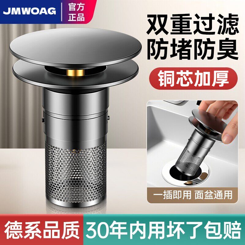 洗手盆漏水塞过滤弹跳芯脸盆水池下水器防臭网面盆通用按压式铜芯
