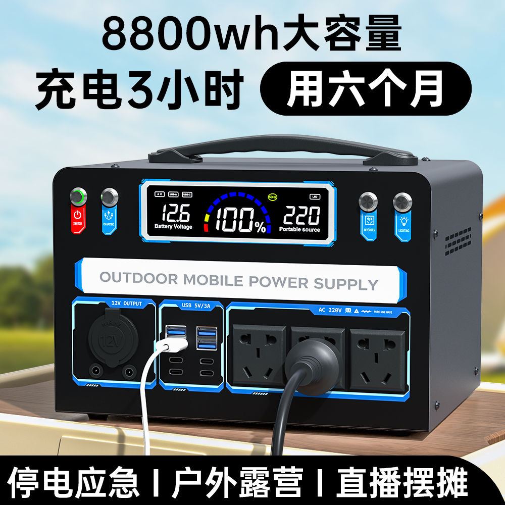 户外移动电源220V便携大容量露营夜市摆摊大功率车载电瓶储能家用