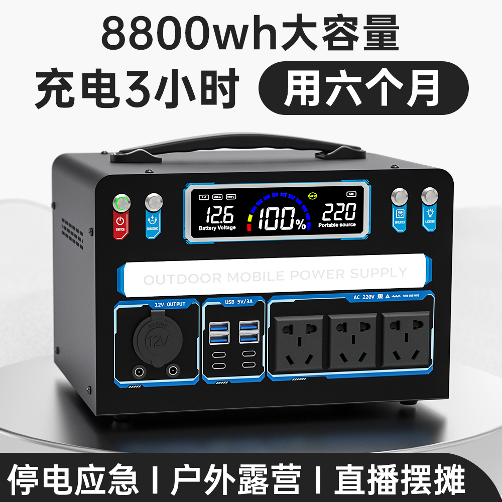 户外行动电源220V可携式大容量露营夜市摆摊大功率车载电瓶储能家用停电备用应急蓄电池自驾游直播笔记本太阳