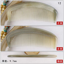 无柄梳145512 塞野塞野老角龄牦牛角梳子一梳一图大号复古经典