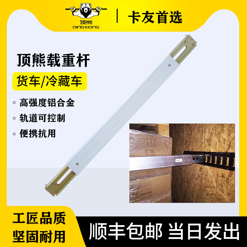 厢式货车承重杆 半挂车集装箱铝合金撑杆 铝制卡车分型壁锁货物锁