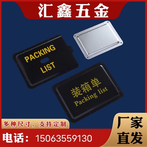 木箱标签牌装箱单汇鑫英文牌
