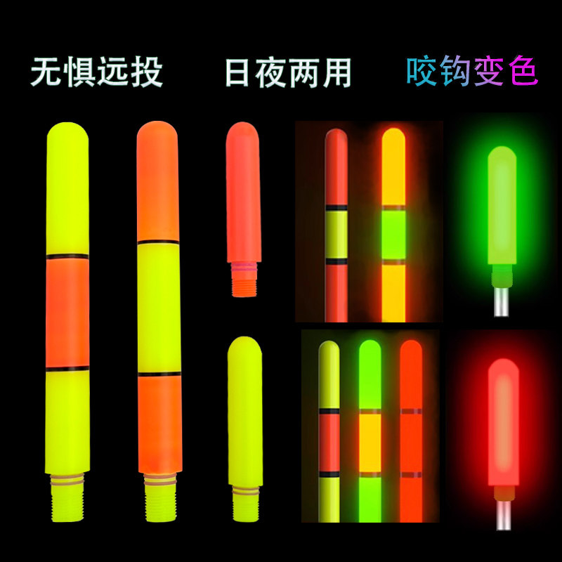 夜光漂尾电子漂通用变色加粗尾