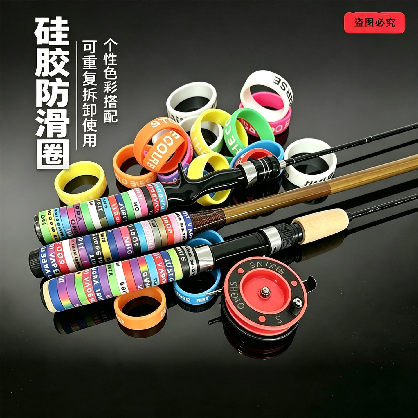硅胶钓鱼竿手柄防滑圈可拆卸