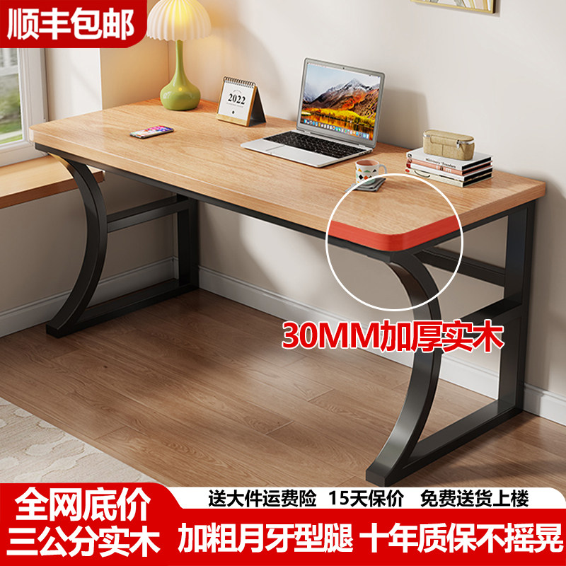 电脑桌家用卧室实木台式办公桌长条桌子简易学生书桌电竞桌工作台