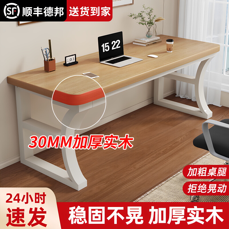 实木电脑桌台式办公桌长条桌子简易学生书桌家用卧室电竞桌工作台