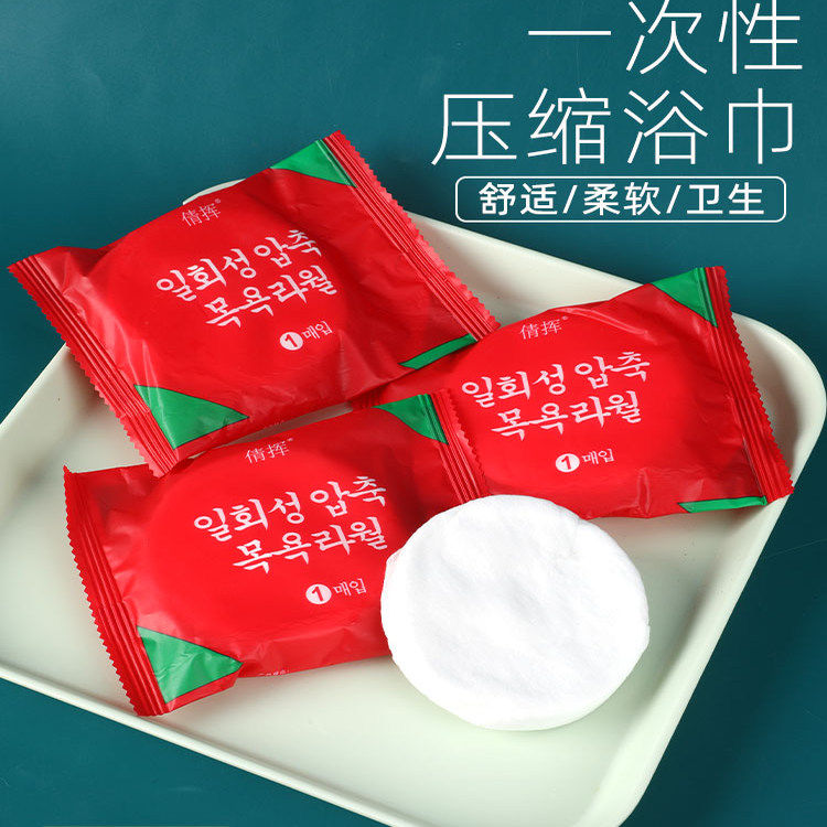 一次性加厚加大洁面巾纯棉糖果洗脸巾洗面巾家用压缩毛巾旅行asd7