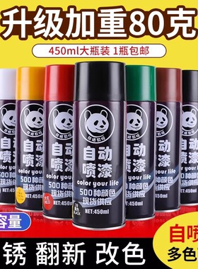 防锈漆金属防腐防水喷漆家用油漆水性自喷漆手摇喷漆黑色耐高温漆