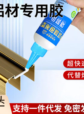 铝合金拉手专用组装胶木工T形条