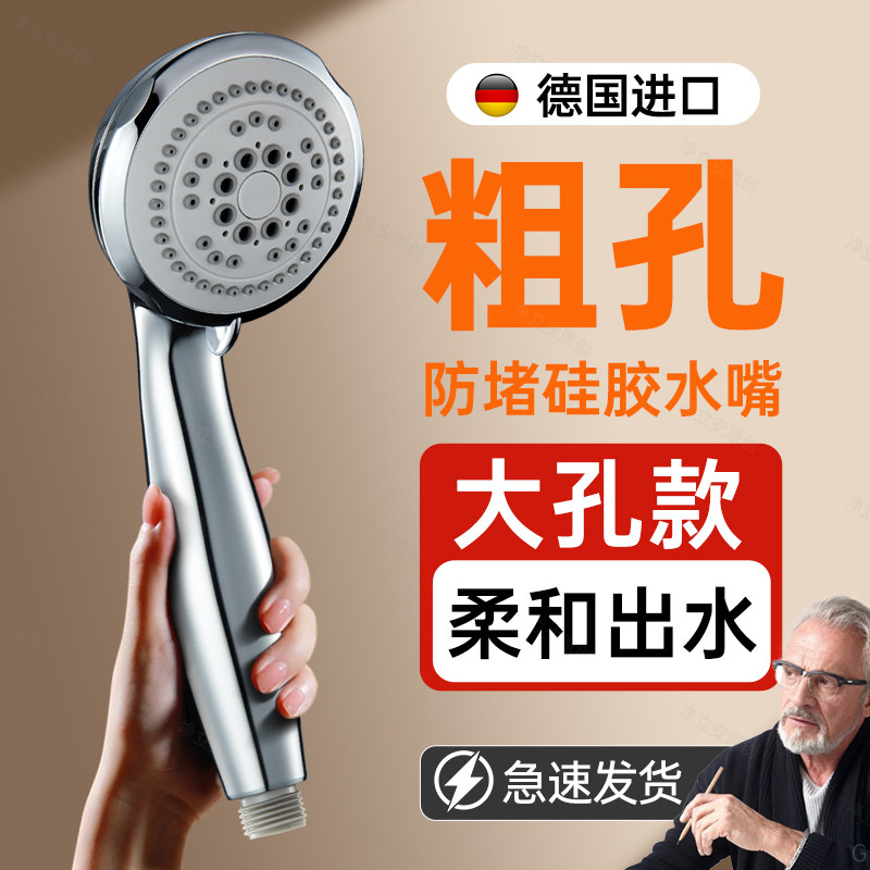 超粗孔花洒喷头增压大出水大孔防堵个莲蓬头套装免打孔德系