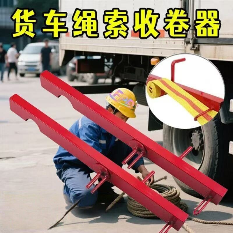 大货车绑带卷盘器刹车绳松紧绳