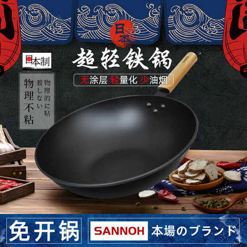 无涂层日本进口不易粘平底炒菜锅