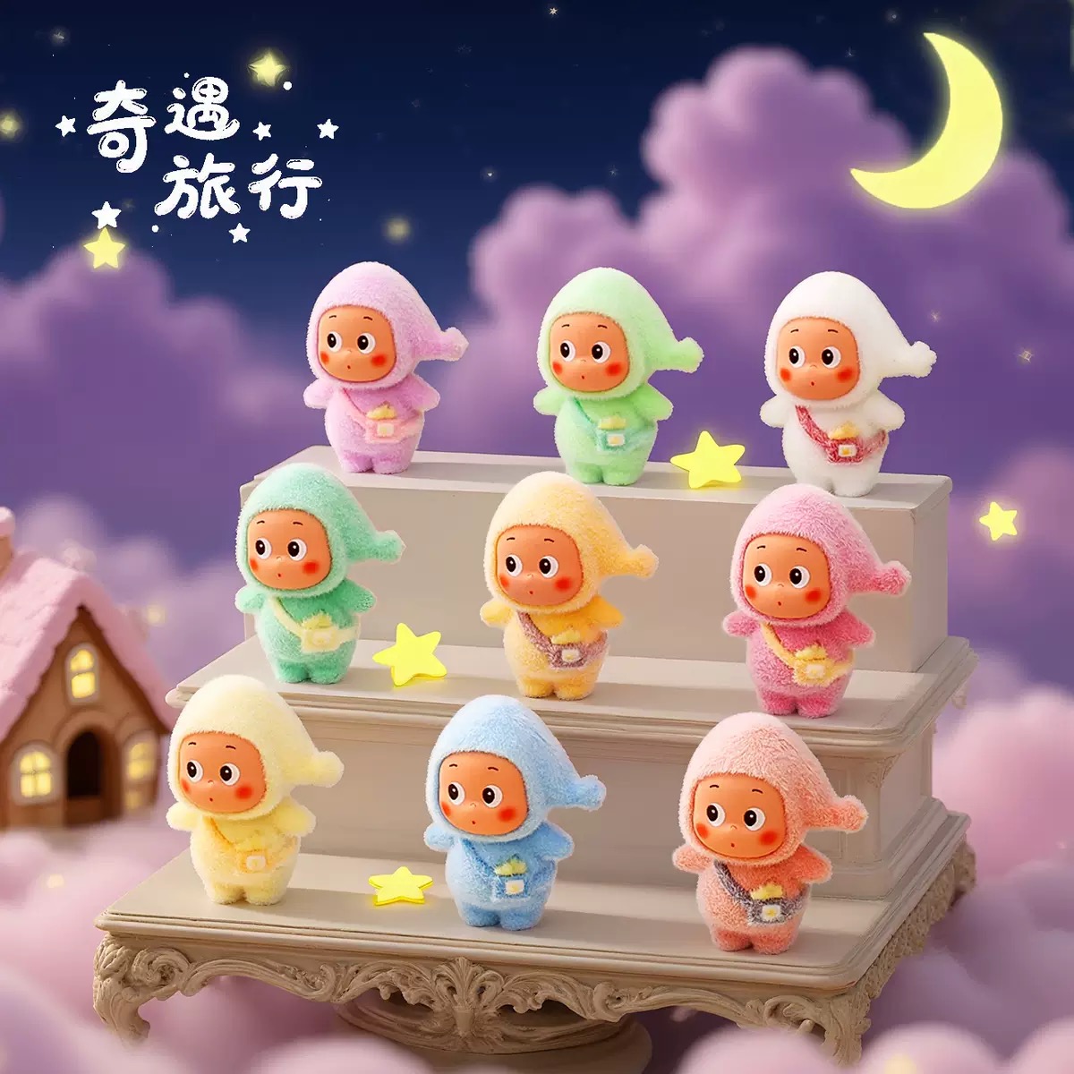植绒挎包星星人萌粒摆件可爱卡通桌面装饰品潮玩公仔创意礼品批发