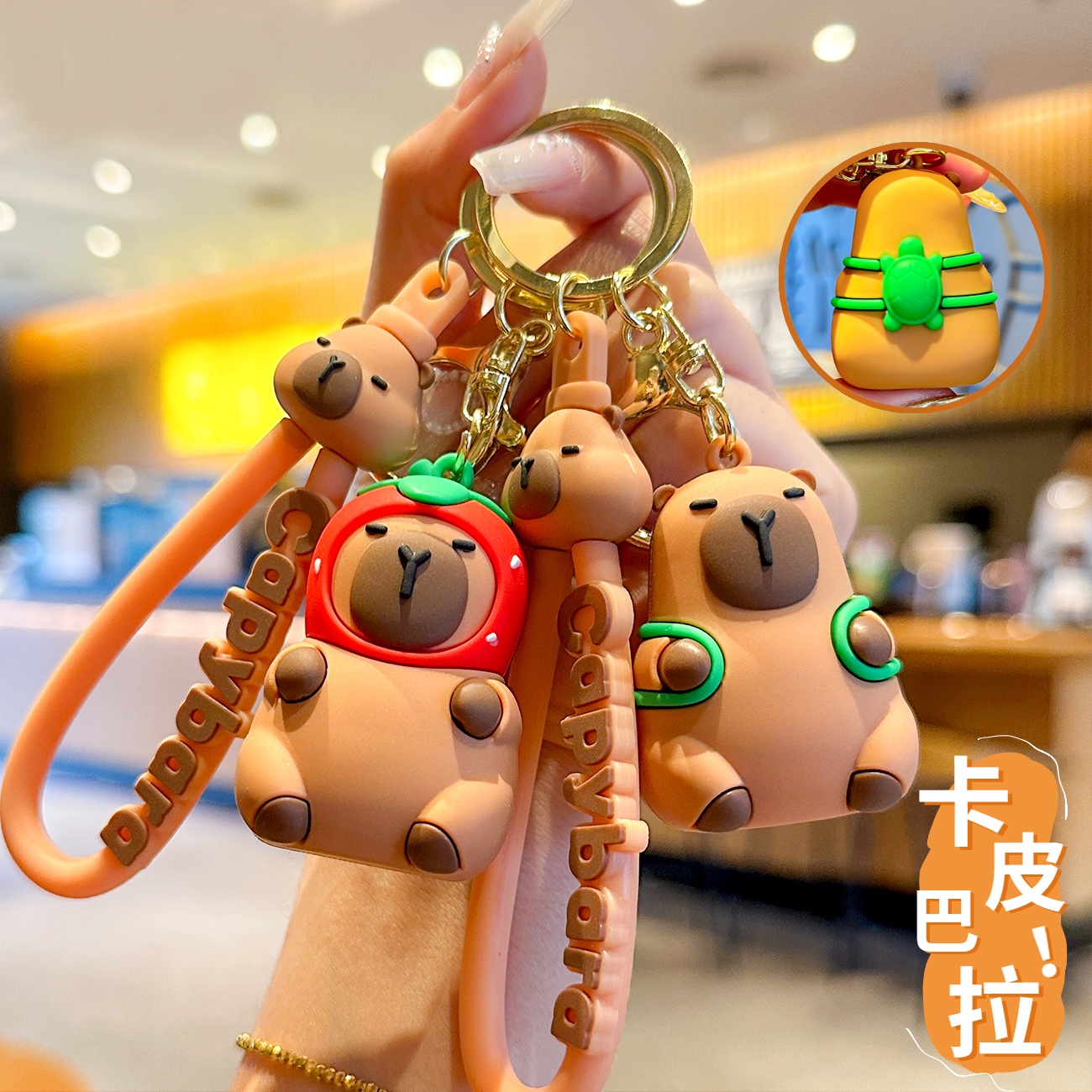 2025新款卡皮巴拉钥匙扣精致挂件可爱呆萌小水豚包包挂件饰品礼物