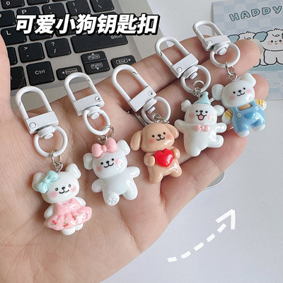 卡通可爱线条小狗钥匙扣挂件情侣款书包包挂件配饰品创意礼品批发