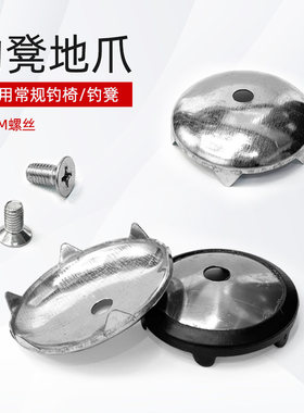 加厚钓椅地爪自带抓套防划伤加硬不变形钓椅脚盘钓椅升降腿脚爪子