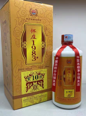 整箱4瓶价2015年怀庄金质10年怀庄金质十年 53度500ml   酱香白酒