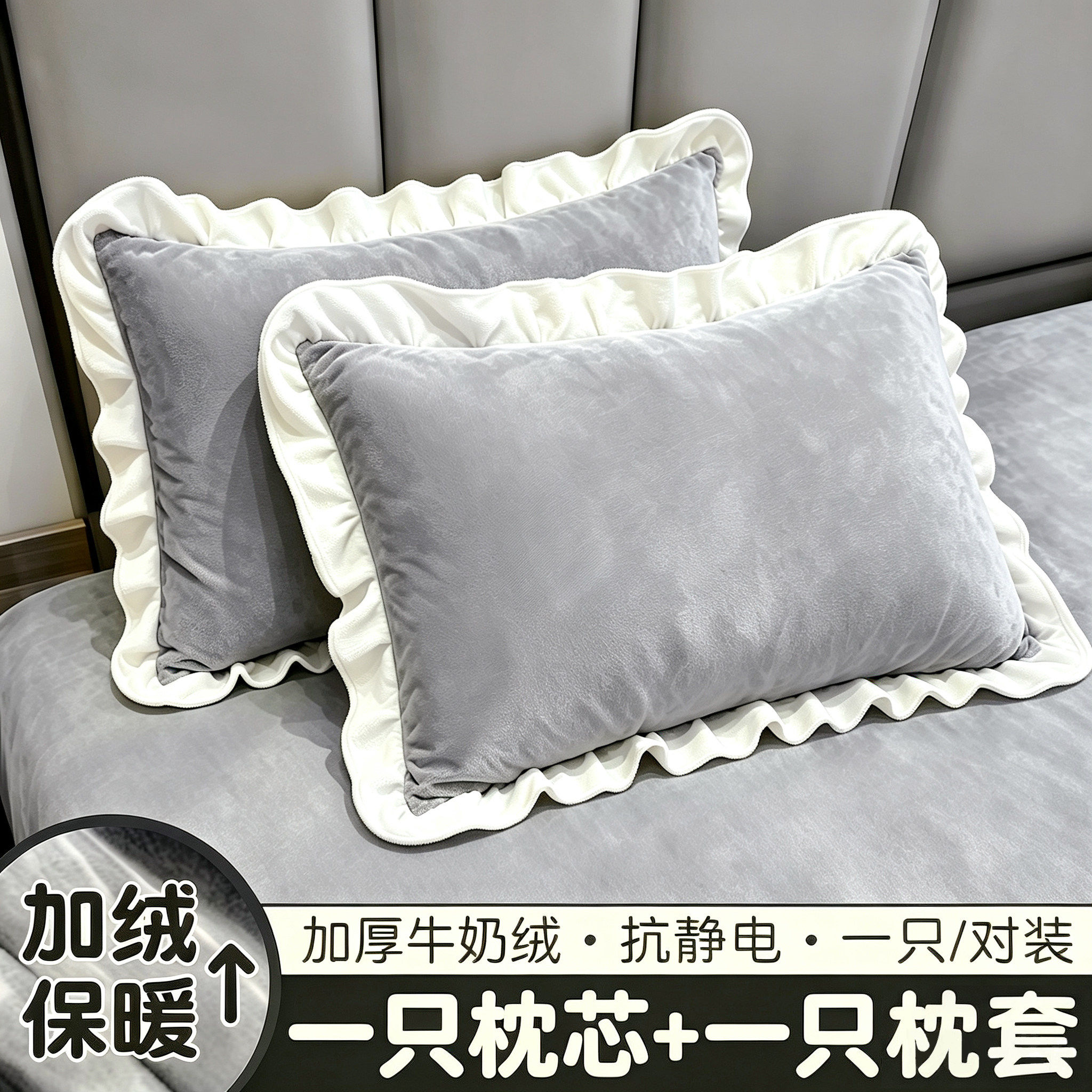 牛奶绒枕套枕芯护颈助眠单人