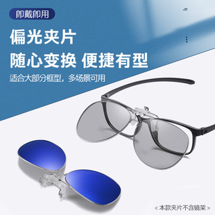 太阳镜夹片墨镜女高级感显脸小近视墨镜开车偏光蛤蟆镜夹片墨镜