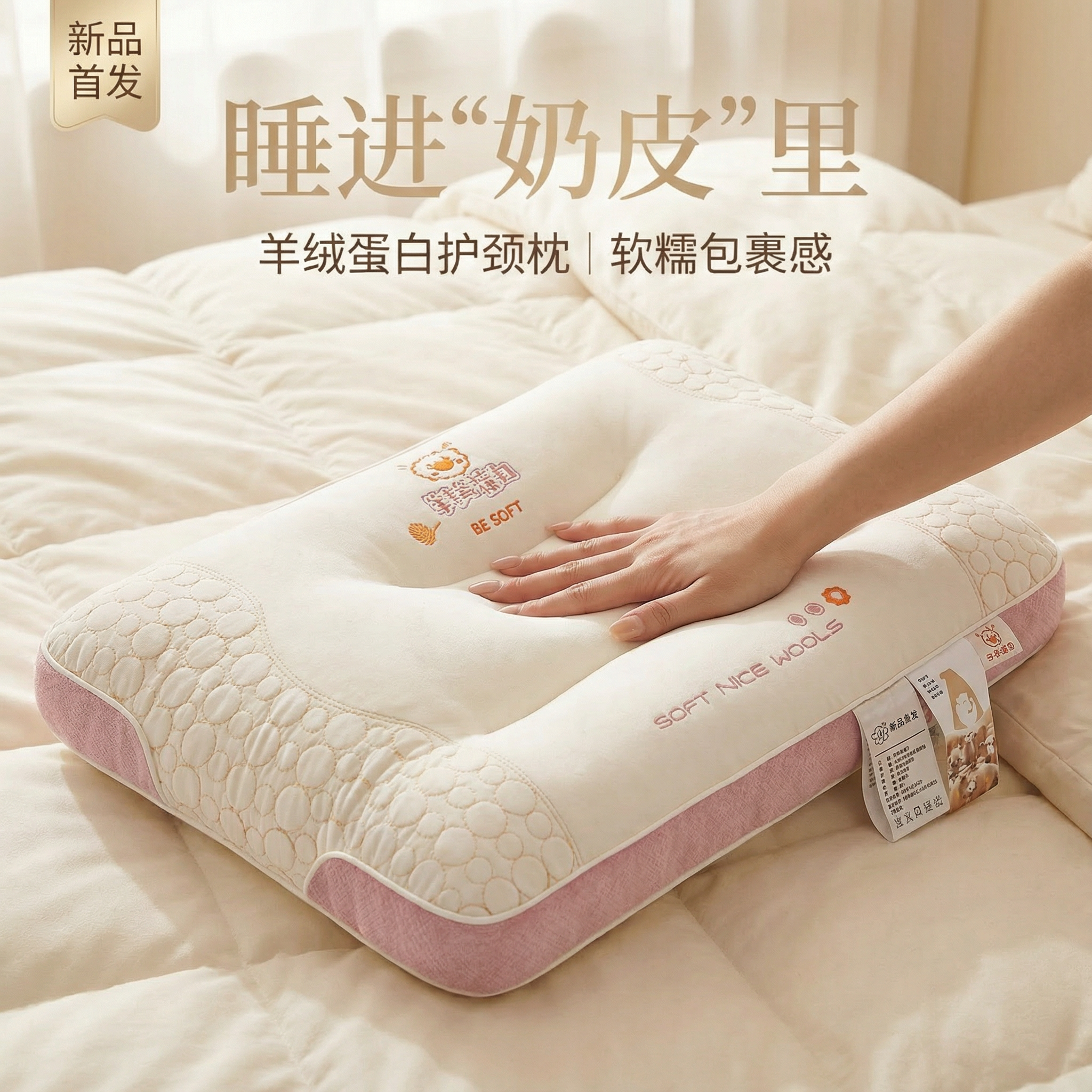 羊绒蛋白枕头一对护颈椎助睡眠成人男整头宿舍睡觉专用不塌陷枕芯