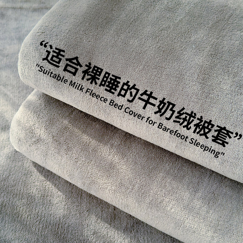 冬天牛奶绒被套单件加绒加厚150x200x230珊瑚绒被单人法兰绒被罩m