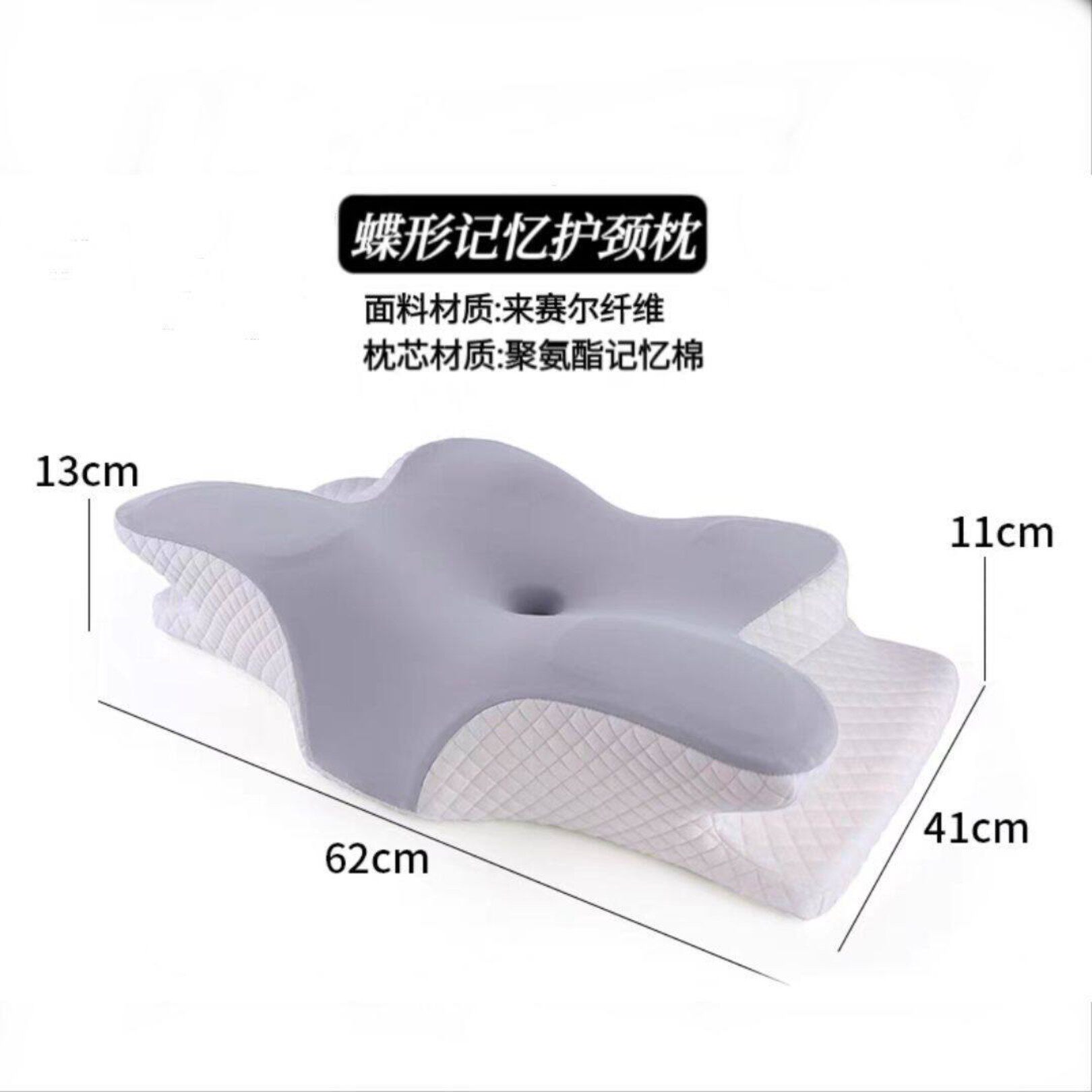 蝶型记忆棉颈椎枕止鼾侧睡