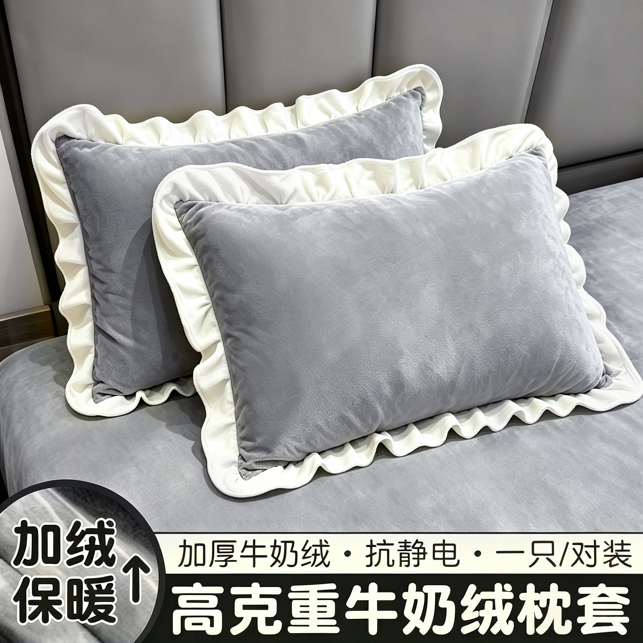 牛奶绒枕套A类枕头套加绒加厚枕芯套子枕头皮隔热保暖冬季48x74cm