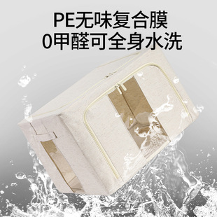 大号可水洗天山棉麻百纳箱布艺折叠被子整理箱双窗钢架PP板