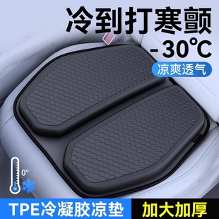 凉垫单片凝胶冰垫通风透气座椅垫屁垫四季 汽车坐垫夏季 通用车垫子