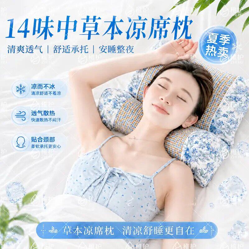 中草本热敷抗菌抑螨护颈枕